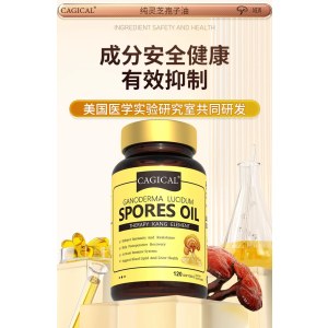 灵芝孢子油软胶囊