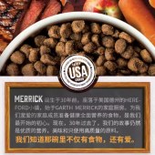 美国Merrick黑金野外猎鸟犬粮