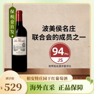 柏安特堡干红葡萄酒2022