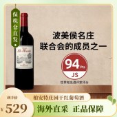 柏安特堡干红葡萄酒2022