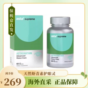 虾青素超级护眼灵