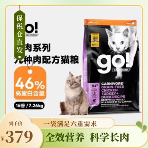 加拿大Go猫粮九种肉无谷成幼猫全阶段猫粮