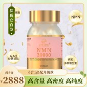加拿大LIFE GENE生命基因NMN30000原装进口β-烟酰胺单核苷酸nad+补充剂