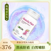 加拿大Loeon葡萄籽提取物花青素美白内服巴西莓粉谷胱甘肽美白丸胶囊