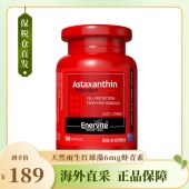 虾青素胶囊