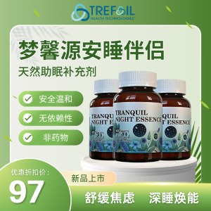 澳洲Trefoil梦馨源安睡伴侣