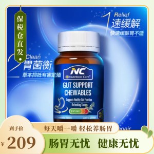 澳洲NC450亿冷链益生菌