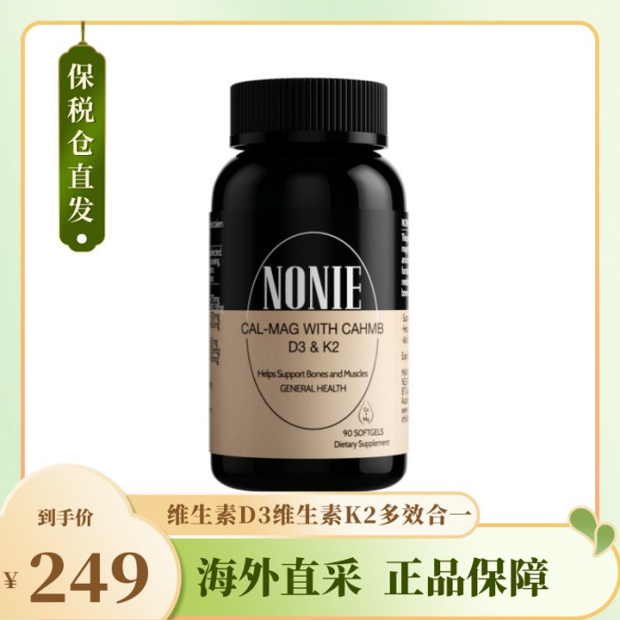 液体肌肉钙镁软胶囊