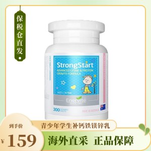 澳乐维他增高丸