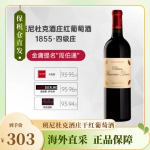 班尼城堡干红葡萄酒2015