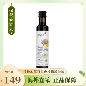 新西兰Artemis月神本草百里香柠檬汤力水