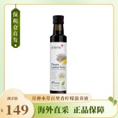 新西兰Artemis月神本草百里香柠檬汤力水