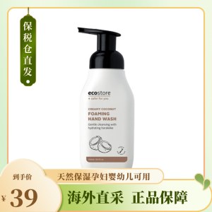 新西兰ecostore椰奶泡沫洗手液