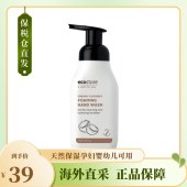 新西兰ecostore椰奶泡沫洗手液