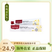 红印柠檬牙膏