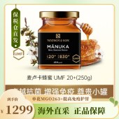 新西兰麦卢卡蜂蜜