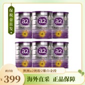 澳洲a2奶粉2紫白金段婴幼儿配方奶粉