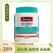 澳洲Swisse无腥高浓度深海鱼油