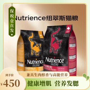 加拿大Nutrience黑钻红肉鸡肉鱼冻干猫粮