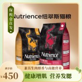 加拿大Nutrience黑钻红肉鸡肉鱼冻干猫粮
