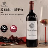 玫瑰庄园干红葡萄酒2016