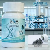 DNA修复片