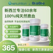 新西兰Oranutrition鹿血胶囊