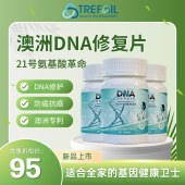 澳洲Trefoil DNA修复片