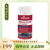 高含量越橘精华胶囊