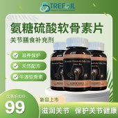 氨糖硫酸软骨素片