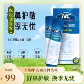 澳洲NC苏芙敏益生菌