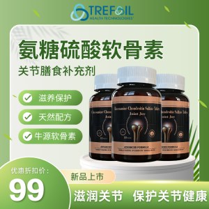 澳大利亚Trefoil氨糖硫酸软骨素