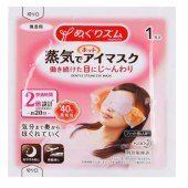 日本花王KAO缓解眼疲劳热敷睡眠蒸汽眼罩