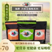 美国Fromm三文鱼蔬菜鸭肉配方全猫粮
