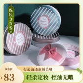 日本Club出浴素颜保湿粉饼-玫瑰香