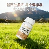 新西兰Oranutrition鹿骨胶囊